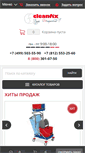 Mobile Screenshot of cleanfix.ru